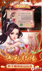 菲狐倚天情缘(神兽0.1折爽抽)游戏截图-2