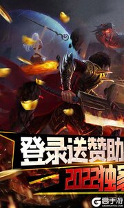 武林争霸超变亿爆传奇游戏截图-0