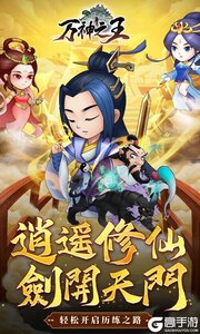 万神之王巴兔版游戏截图-0