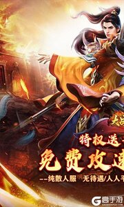大战国公益服游戏截图-0