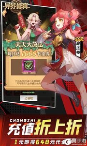 异界修真游戏截图-3
