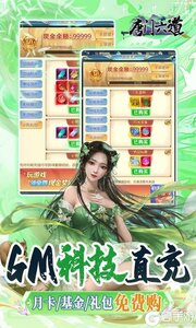唐门六道咪噜版游戏截图-4