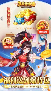 东方巨神速V游版游戏截图-0