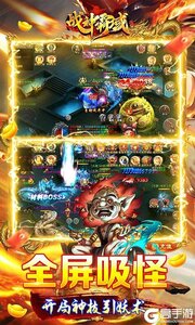 战神霸域3733版游戏截图-2