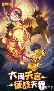 西游除妖公益服游戏截图-0