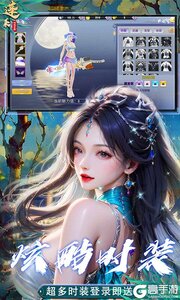 蓬莱下载游戏游戏截图-2