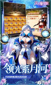 次元星姬游戏截图-3