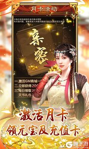 天之命送豪侠甄姬游戏截图-4