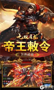 无双屠龙（双龙极品爆爆爆）游戏截图-3