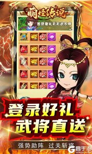 萌怪传说无限资源游戏截图-2