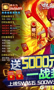 热血封神巴兔版游戏截图-0