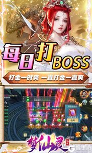 梦仙灵打金10万充游戏截图-4
