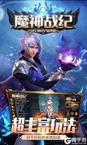 魔神战纪定制版游戏截图-4