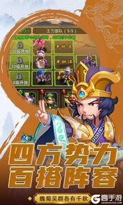 古惑三国志商城特权游戏截图-4
