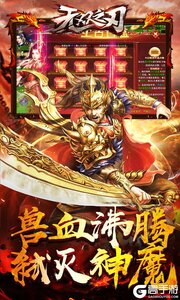 无双之刃(狂神超变刀刀爆)游戏截图-4