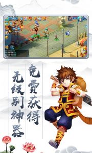 大话神器版游戏截图-4