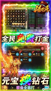 屠龙杀光速百万切割游戏截图-2
