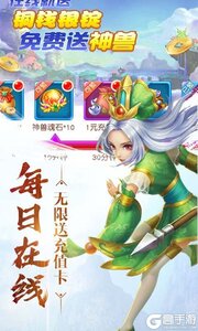 妖游记GM版游戏截图-3