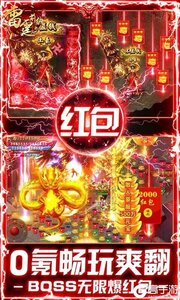 雷霆前线（0.1折红包打金）游戏截图-1