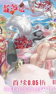 酱游记0.05折免费版游戏截图-0