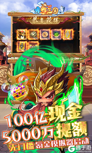 水煮三国(一百亿氪金模拟器)游戏截图-2