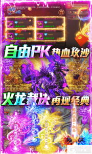 牧场传奇送GM3万充游戏截图-4