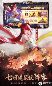 少年三国志：零游戏截图-2