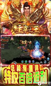 主宰之王咪噜版游戏截图-4