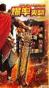 雄霸天地游戏截图-1