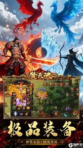 焚天决游戏截图-0