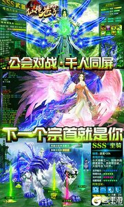 仙境苍穹送万元真充游戏截图-0