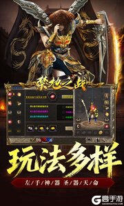 禁地之战游戏截图-3