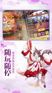 果果联萌百抽万充版游戏截图-4