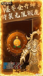 魔龙契约游戏截图-1