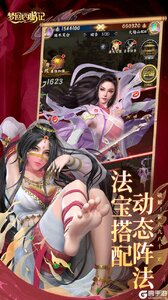 梦回西游记（0.1折送太上老君）游戏截图-4
