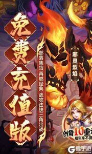 圣物英雄巴兔版游戏截图-0