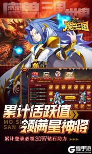 魔兽三国0.05折每日领神将游戏截图-3