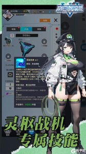 战斗天使咪噜版游戏截图-4