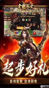 全能斗士游戏截图-2