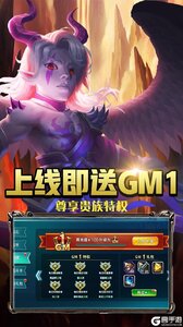 魔法军团GM万元真充游戏截图-0