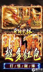斗转武林游戏截图-2