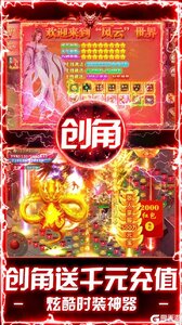 武林盛典游戏截图-2