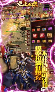 龙之幻想游戏截图-3