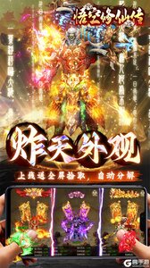 悟空修仙传咪噜版游戏截图-2