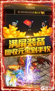 怒火一刀咪噜版游戏截图-2