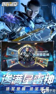 吞噬星空：黎明游戏截图-2