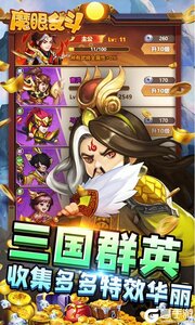 魔眼乱斗277版游戏截图-3