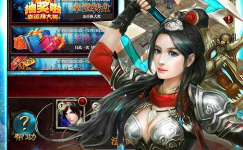 热血PK挂机