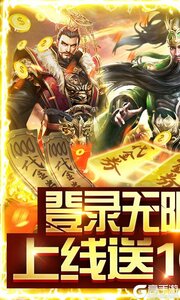 斗战三国志可盘版游戏截图-0