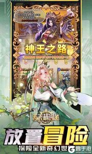 天天萌闯关BT版游戏截图-2